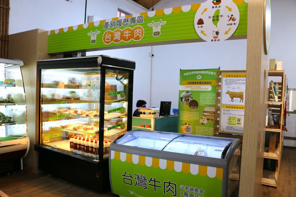 斗南農民直銷站設有「臺灣牛」專櫃，牧場直送。