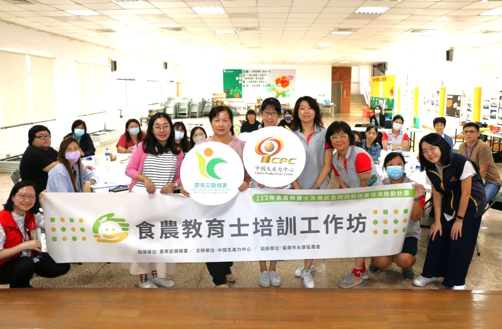 第三期「食農教育士培訓工作坊」於10/18、19日在臺南永康農會舉辦。